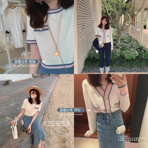 【金蘑菇菇 春日香香子】长袖/短袖 奶油色系设计感减龄针织衫 ！ 商品图4