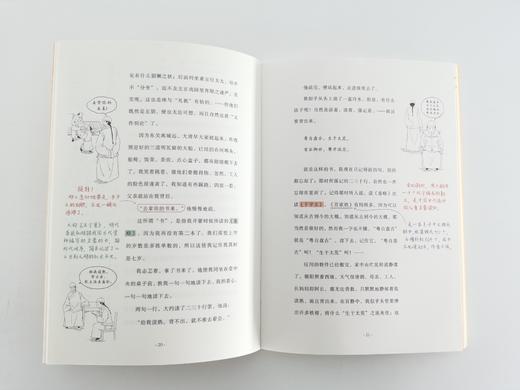 《漫画大语文 这就是鲁迅》(全4册) 赠音频 21个手绘漫画故事GH 商品图8