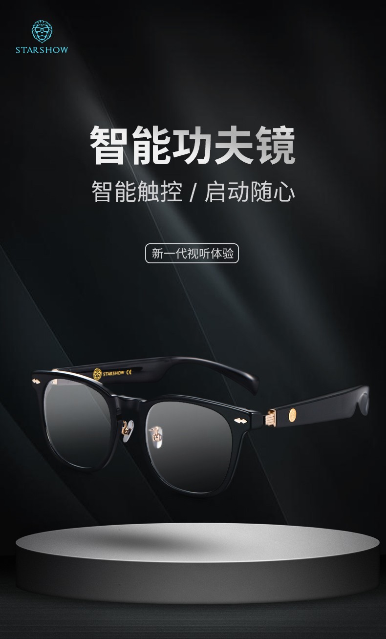 【智能眼镜】时尚与科技的完美融合，自带一副原装变色镜片或者染色镜片