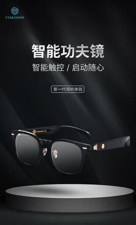 【智能眼镜】时尚与科技的完美融合，自带一副原装变色镜片或者染色镜片