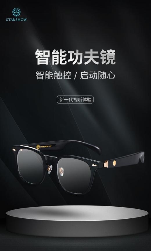 【智能眼镜】时尚与科技的完美融合，自带一副原装变色镜片或者染色镜片 商品图0