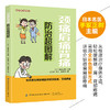 家庭健康常识 颈痛肩痛背痛防治超图解 商品缩略图4