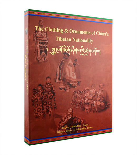 《中国藏族服饰》（英文版） 商品图0