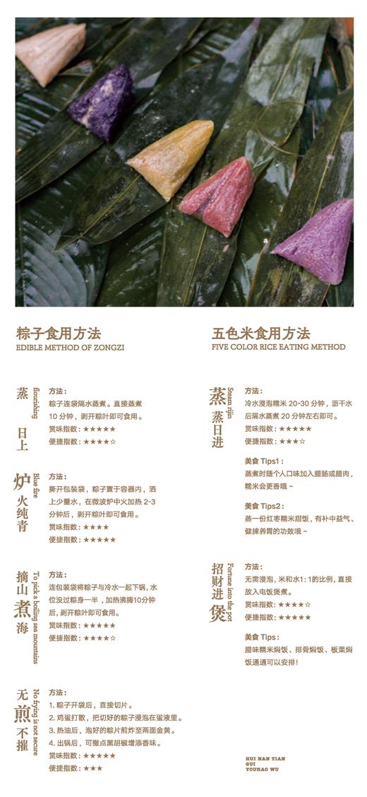 「多桂粽 · 悦享端午」礼盒 商品图6