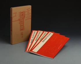 褚遂良书法名品五种·中国碑帖名品（套装）1.8kg