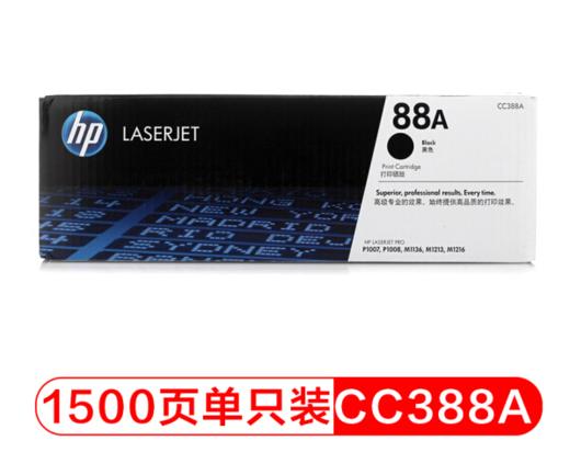 惠普CC388A原装黑色硒鼓 【苏州大市包邮】 商品图0