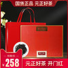 元正好茶 正山小种·开门红 300g 商品缩略图0