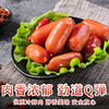 奥尔良烤肠168g 优质选材 严选配料 商品缩略图3