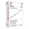 预售 重走：在公路、河流和驿道上寻找西南联大（单读书系）杨潇著 单读两场历史与现实中的徒步 一部非典型的公路旅行文学 商品缩略图2