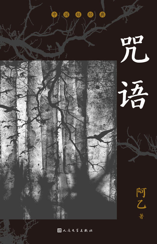 咒语 3000864 商品图0