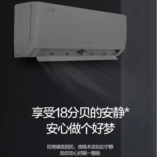 格力（GREE）空调KFR-35GW/(35530)FNhAk-B1天丽 商品图4