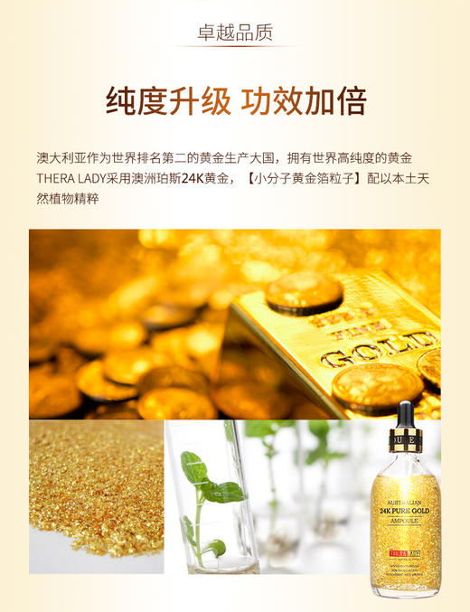 澳洲24K纳米黄金精 华液 Australian 24K Pure Gold Ampoule * 商品图7