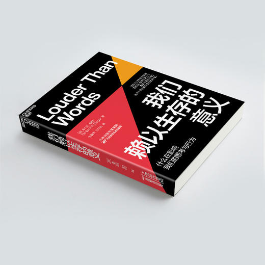 我们赖以生存的意义 商品图3