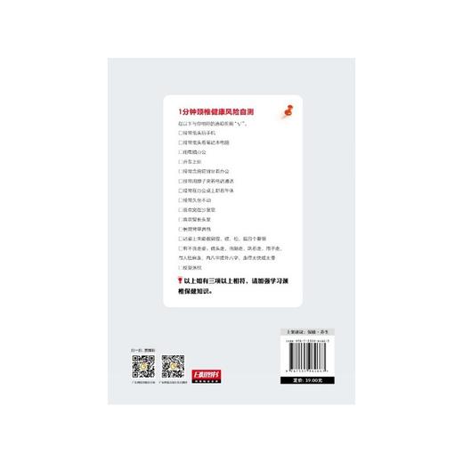 对颈椎病说NO 商品图2