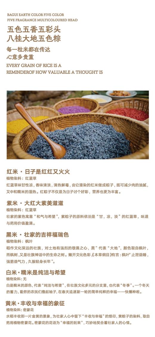 「多桂粽 · 悦享端午」礼盒 商品图7