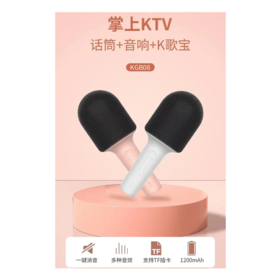 【可用200积分兑换，截止6月8日12点前】掌上KTV