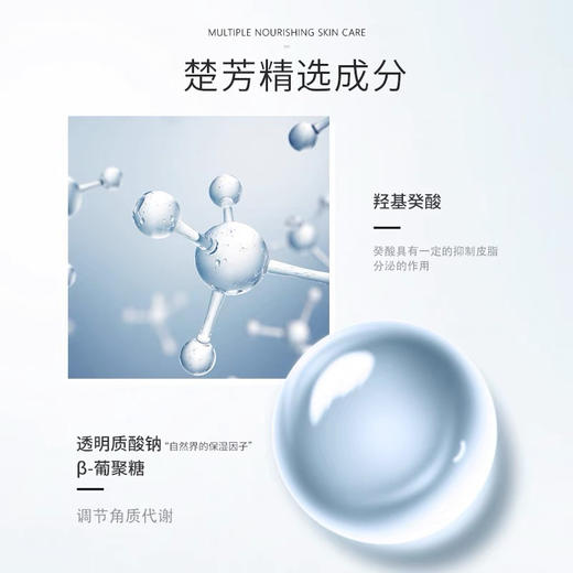 燕麦多糖癸酸精华液（全新升级） 商品图1