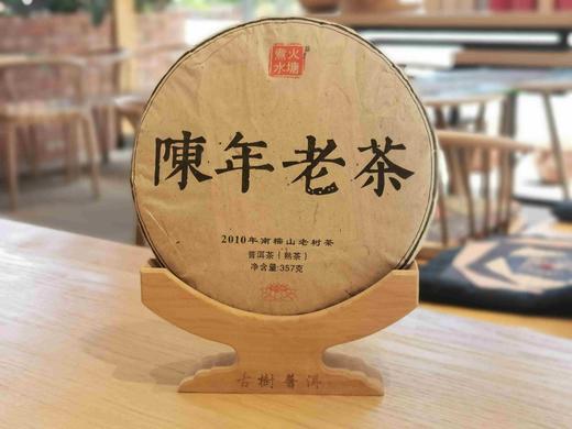 陈年老茶 商品图0