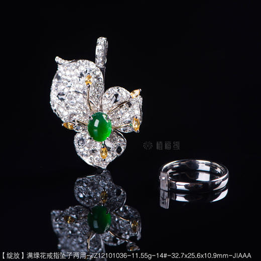 【绽放】满绿花戒指坠子两用-JZ12103036 商品图0