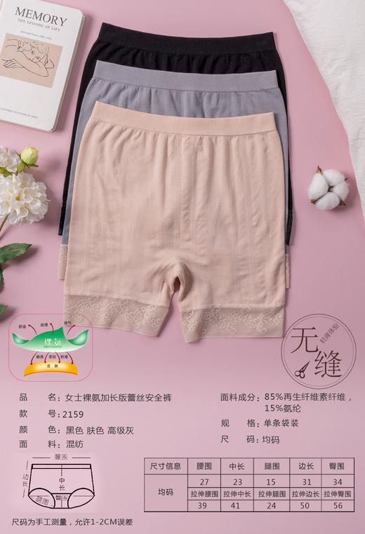 无积分赠品【特价】无缝内裤2038/2075/2127/2080/2159/5004/9006//9009/1801/1806/9704/1335/1126/91118/9762/9771 商品图2