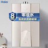 海尔（Haier）热水器JSQ31-16R5BW 商品缩略图0