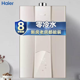 海尔（Haier）热水器JSQ31-16R5BW