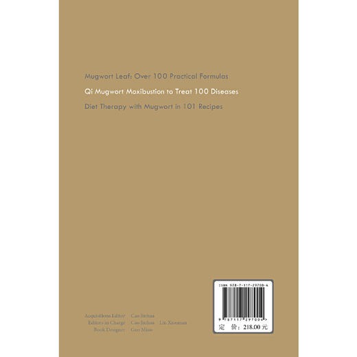 蕲艾灸治百病（英文版） 商品图1