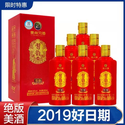 【推荐】习酒 习韵10 精釀（2019年） 酱香型 53度 500ml*6整箱 商品图0