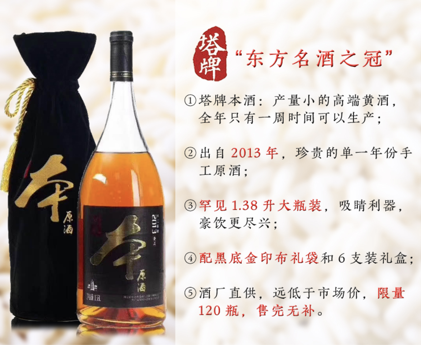 【远低于市场价 搭配大闸蟹一绝】塔牌本原手工黄酒 2014年