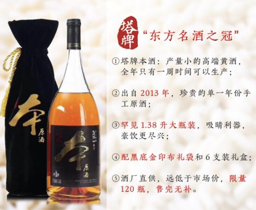 【远低于市场价 搭配大闸蟹一绝】塔牌本原手工黄酒 2014年 商品图0