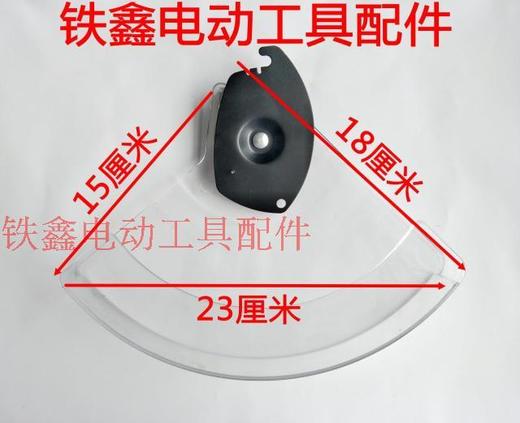 【货号04856】达美255锯铝机透明罩 锯铝机保护罩总成 商品图1