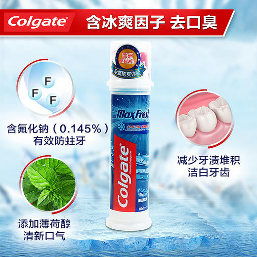 进口高露洁劲酷清爽直立式按压式牙膏100ml 商品图1