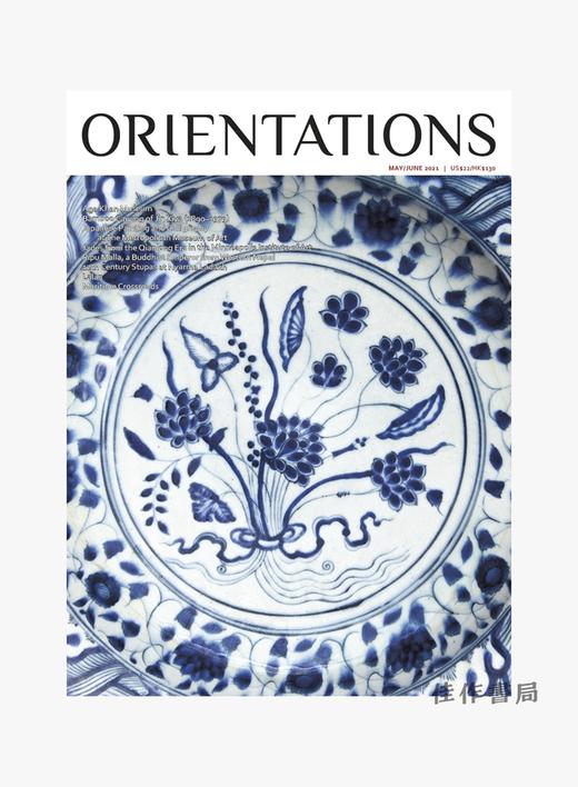 Orientations Vol.52 N0.3 商品图0