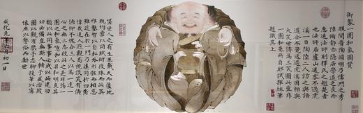 7F 古吴绣皇 一团和气 商品图0