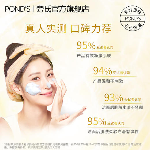 旁氏米粹润泽保湿氨基酸洁面泡泡160ml 商品图4