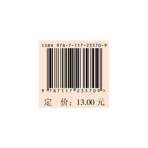 健康中国行之健康科普知识进农村丛书·老年残疾家庭护理 商品图2