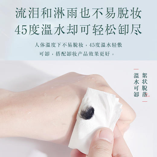 花悦容睫毛膏 商品图2