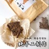 （现做牛肉干）正宗手撕牛肉干，鲜香有嚼劲，入口牛肉味浓厚紧实！ 高蛋白低脂肪健康小零食，一包1斤/12小袋左右 商品缩略图0