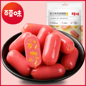 【百草味】奥尔良风味烤肠168g *2袋 肉香浓郁，醇厚入味