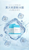 澳洲冰膜  ICE COLD MASK*（1盒5片装） 商品缩略图4