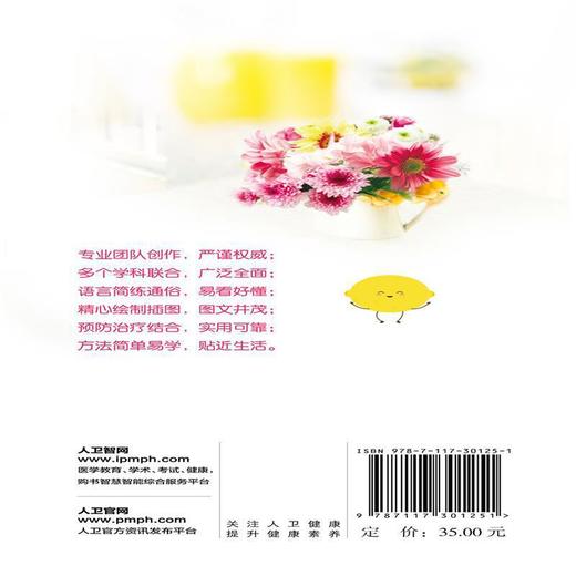 慢性阻塞性肺疾病患者居家肺康复 商品图1