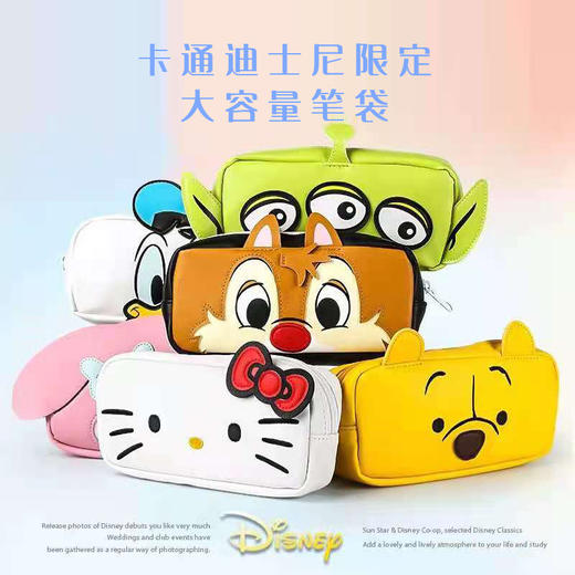 乐享“六一” 日本 sun-star太阳星卡通迪士尼限定大容量笔袋 商品图0