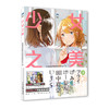 少女之美：日系青春风插画师画技分享会 商品缩略图0