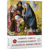 珠宝传奇 1 璀璨的哀愁 中世纪(下) 商品缩略图0