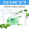 【妇炎洁】妇炎洁湿厕纸家庭实惠装女士专用女湿纸巾女性私处厕所湿巾洁厕巾 商品缩略图2