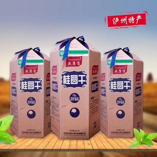 24.【邓氏系列】纸筒装桂圆 500g/袋 商品图0