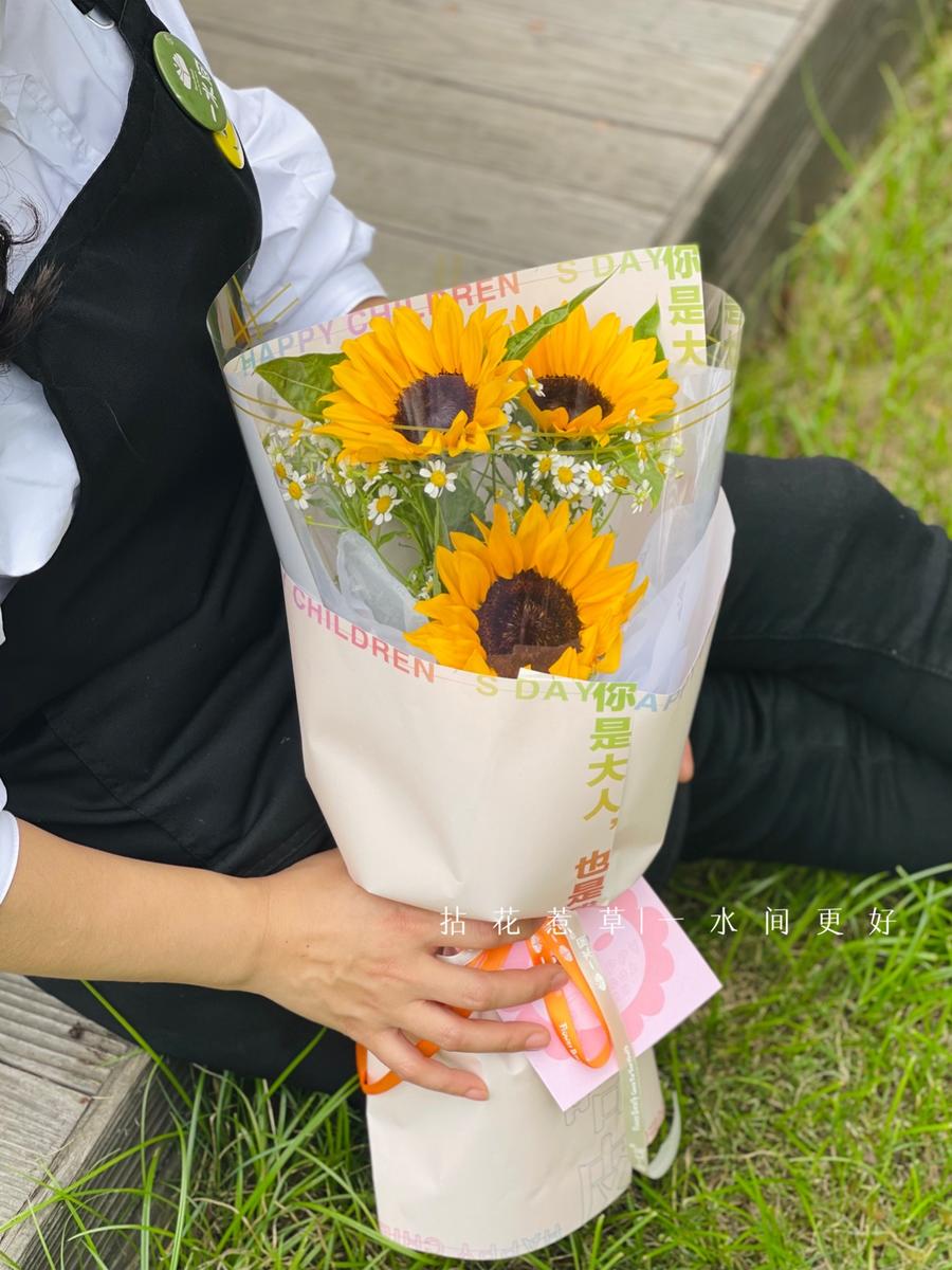 向日葵花礼 三枝小向日葵花束