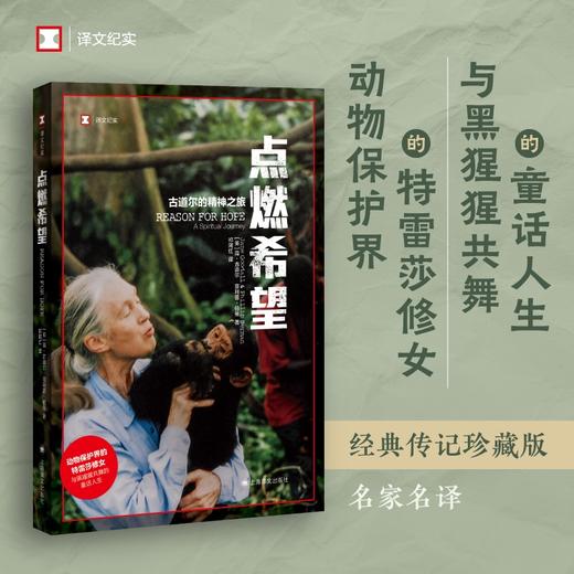 点燃希望 商品图0