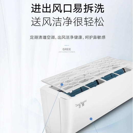 格力（GREE）空调KFR-35GW/(35530)FNhAk-B1天丽 商品图9