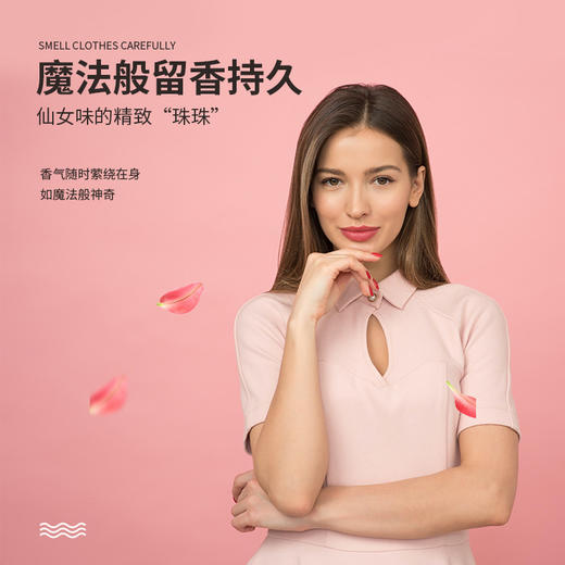 【夏天出汗都是香水味 】200克香薰固体小颗粒护衣留香珠 洗衣伴侣 持久留香 衣服护理柔顺剂 商品图2